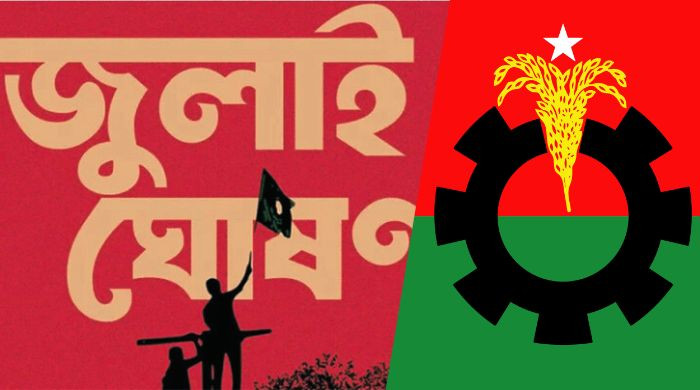 জুলাই ঘোষণাপত্র নিয়ে সক্রিয় সরকার, আলোচনা পর্যায়ে বিএনপি