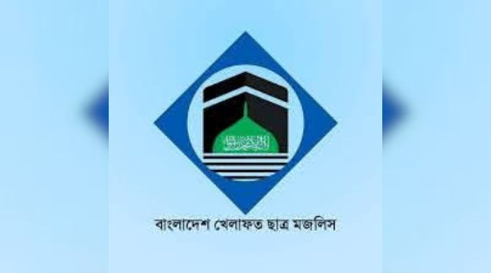 ইবিতে সাংবাদিক হেনস্তা; নিন্দা ও বিচার দাবীঃ খেলাফত ছাত্র মজলিস