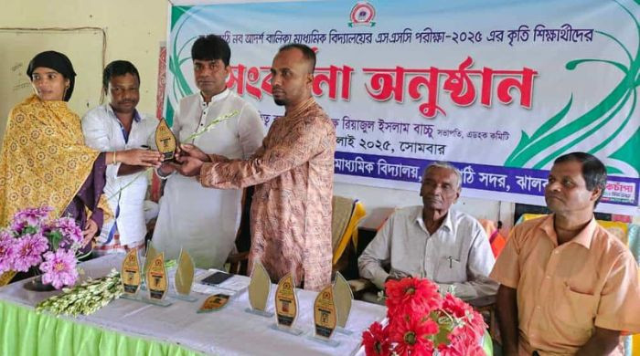 ঝালকাঠির সাওরাকাঠি গার্লস স্কুলে কৃতি শিক্ষার্থীদের সংবর্ধনা