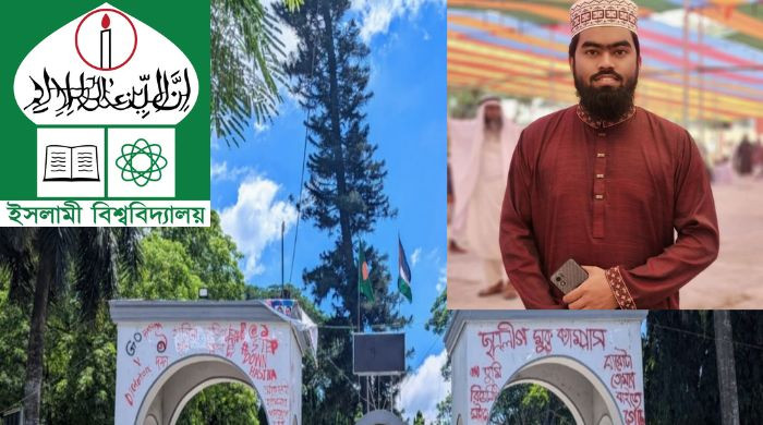 ইবি ছাত্রের মৃত্যু, তথ্য চেয়ে তদন্ত কমিটির গণবিজ্ঞপ্তি