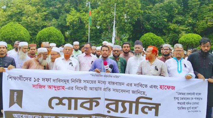 সাজিদ'র বিদেহী আত্মার প্রতি সমবেদনা জানিয়ে ইবিতে শোক র‍্যালি