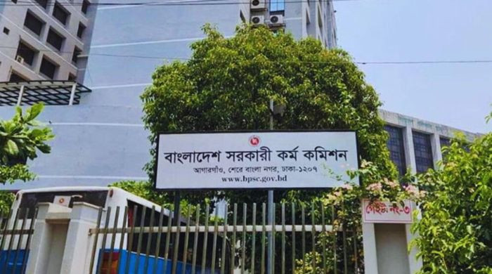 বি.প.এস.সি প্রকাশ করল ৪৬তম বিসিএস লিখিত পরীক্ষা রুটিন ও সিট প্ল্যান