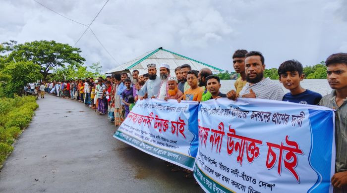 মিনহাজ নদীর নব্যতা দূরীকরণ ও ইজারা উন্মুক্ত'র দাবিতে বিক্ষোভ
