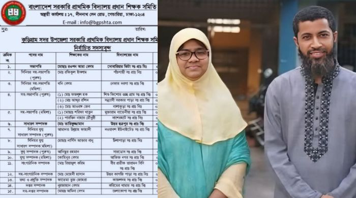 সরকারি প্রাথমিক বিদ্যালয়ের প্রধান শিক্ষক সমিতির কুড়িগ্রাম সদর উপজেলা কমিটি গঠন