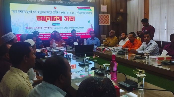 কুড়িগ্রামে জুলাই গণ-অভ্যুত্থান স্মরনে রেমিট্যান্স যোদ্ধা দিবস উদযাপন