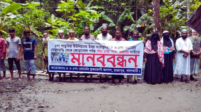 বৃক্ষ রোপণ করে অভিনব প্রতিবাদ
