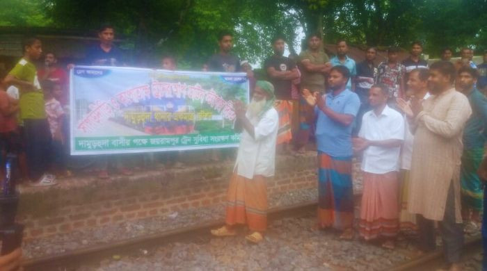 জয়রামপুর রেলস্টেশনে ট্রেন থামিয়ে এলাকাবাসীর মানববন্ধন কর্মসুচী