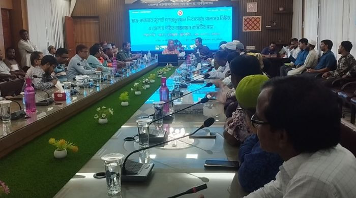 কুড়িগ্রামে "ছাত্র-জনতার জুলাই গণঅভ্যুত্থান দিবস" সমুহ পালনের লক্ষ্যে সভা অনুষ্ঠিত