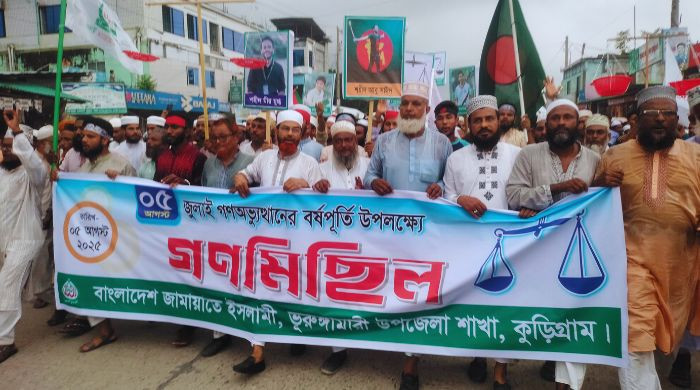 ভূরুঙ্গামারীতে জামায়াতের গণমিছিল অনুষ্ঠিত