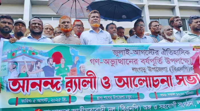 গণ-অভ্যুত্থান দিবস উপলক্ষে বিএনপির আনন্দ র‍্যালি ও আলোচনা সভা অনুষ্ঠিত