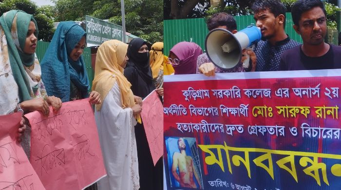 কুড়িগ্রামে শিক্ষার্থী রাসেল'র হত্যাকারীদের দ্রুত গ্রেফতারের দাবীতে মানববন্ধন অনুষ্ঠিত