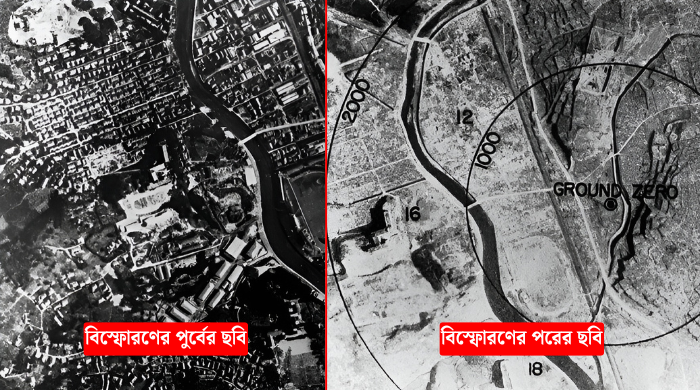 নাগাসাকিতে ভয়াবহ বোমা বিস্ফোরণের ৮০ বছর পূর্তি
