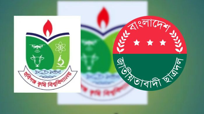 হবিগঞ্জ কৃষি বিশ্ববিদ্যালয়ে ছাত্রদলের আংশিক কমিটি ঘোষণা