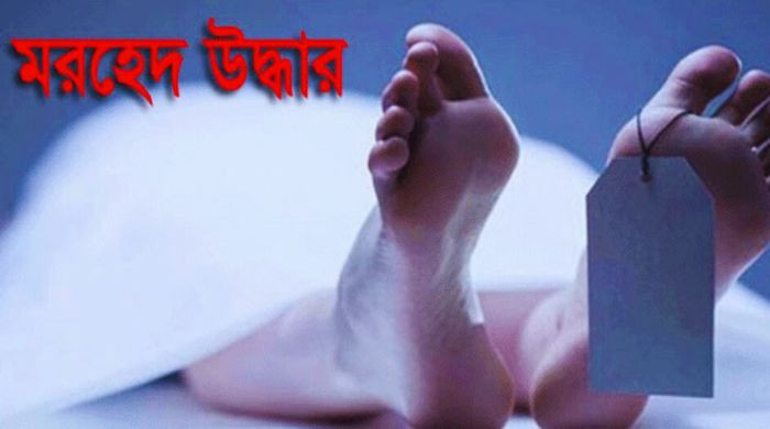 দুই দিন নিখোঁজ, মুক্তিপণেও বাঁচলেন না যুবক