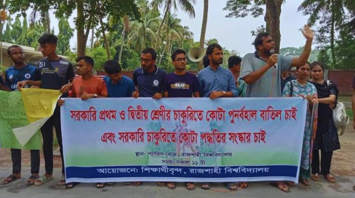 রাজশাহী বিশ্ববিদ্যালয়ে পোষ্য কোটা, পাল্টাপাল্টি কর্মসূচিতে উত্তেজনা বৃদ্ধি