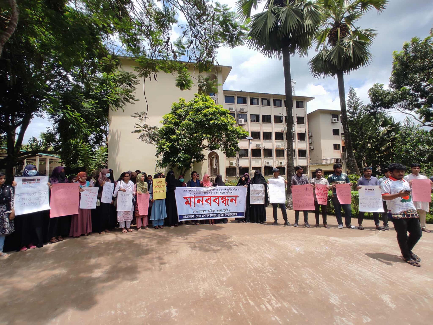 কুবিতে র‍্যাগিংয়ের দায়ে বহিষ্কার ও শোকজ আদেশ প্রত্যাহারের দাবিতে মানববন্ধন