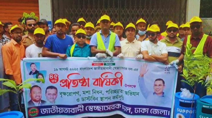 মুকসুদপুরে স্বেচ্ছাসেবক দলের ৪৫তম প্রতিষ্ঠা বার্ষিকী পালিত