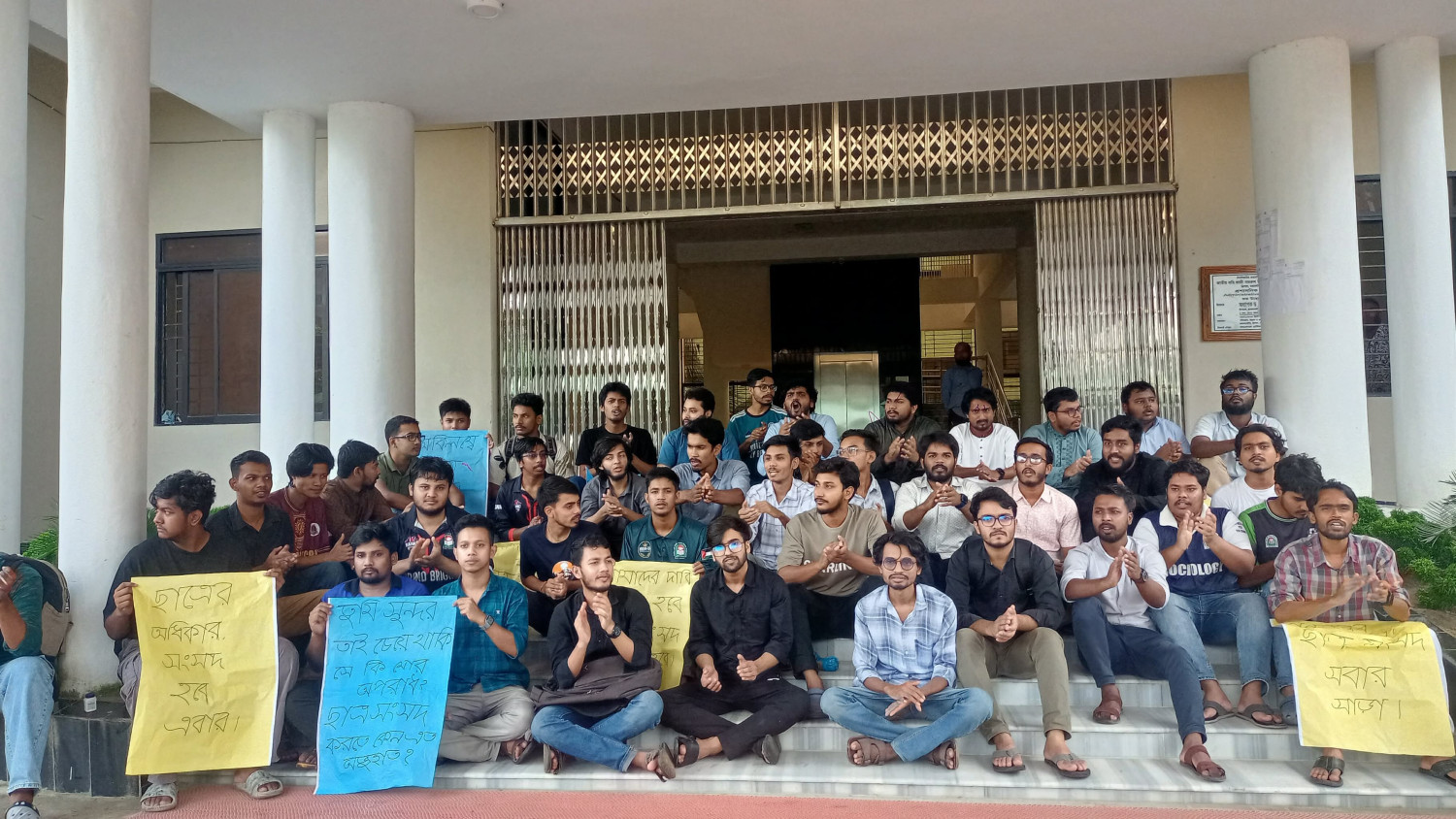 ছাত্র সংসদ নির্বাচনের দাবিতে নজরুল বিশ্ববিদ্যালয়ে শিক্ষার্থীদের বিক্ষোভ