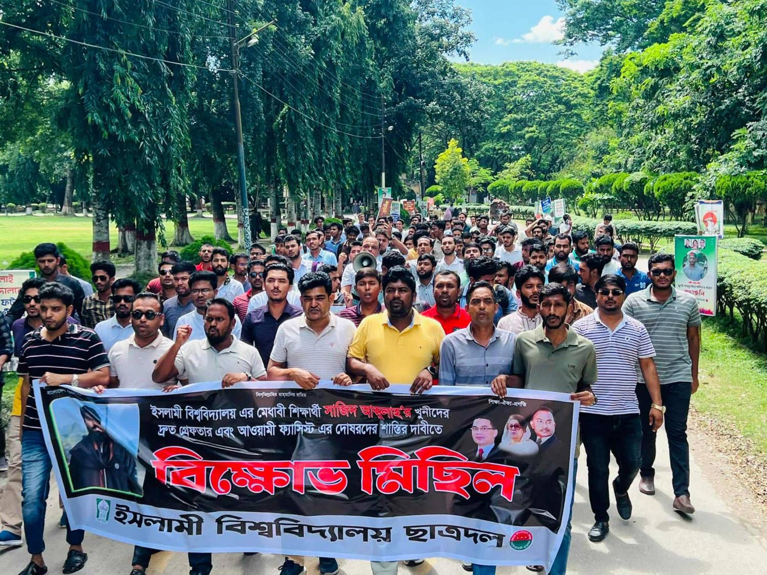ইবিতে সাজিদ হত্যার বিচার দাবিতে ছাত্রদলের বিক্ষোভ মিছিল
