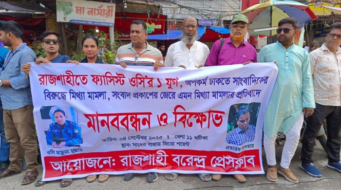 সাংবাদিকদের বিরুদ্ধে মিথ্যা মামলাঃ ফুঁসে উঠলো সংবাদকর্মীরা