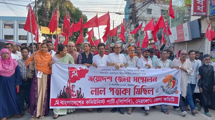 নেত্রকোণায় সিপিবি’র জেলা সম্মেলন, নতুন জেলা কমিটি গঠন
