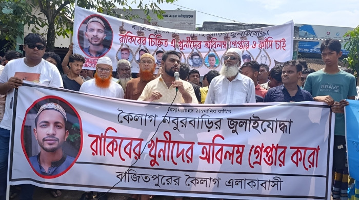 “কিশোরগঞ্জে রাকিব হত্যার আসামিদের দ্রুত গ্রেফতারের দাবিতে মানববন্ধন”