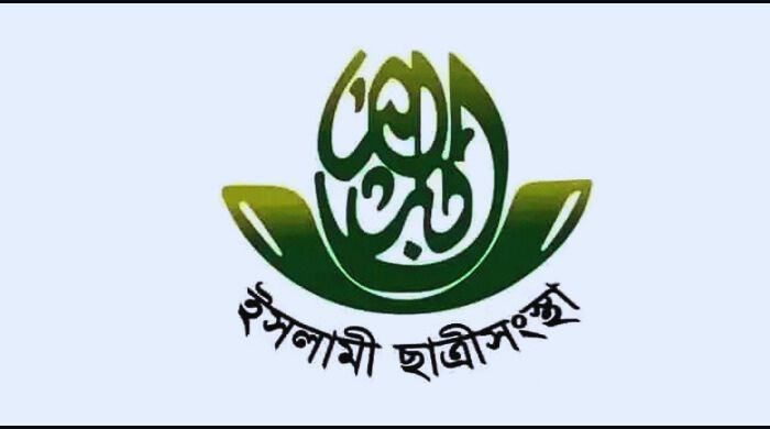 চবিতে পূর্ণাঙ্গ নির্বাচনী প্যানেল ঘোষণা করল ইসলামী ছাত্রীসংস্থা