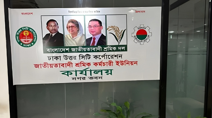 বরাদ্দ নেই অথচ নগরভবনে শ্রমিক দলের রুম দখল