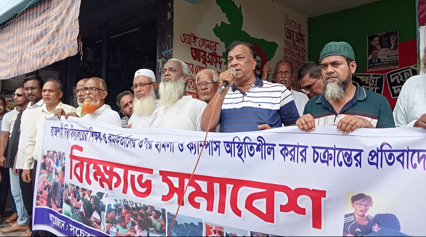 রাবির সাবেক সমন্বয়ক আম্মারকে প্রতিহতের ঘোষণা স্থানীয়দের