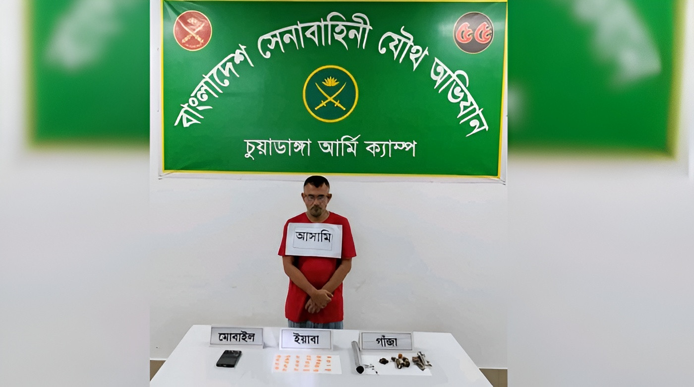 চুয়াডাঙ্গায় সেনা ও পুলিশের অভিযানে মাদকসহ যুবক আটক
