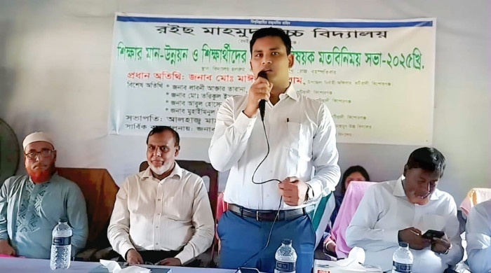 কটিয়াদীতে  শিক্ষার মান উন্নয়ন ও নিরাপত্তা বিষয়ক মতবিনিময় সভা