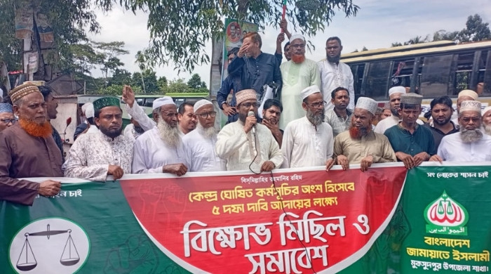 মুকসুদপুরে জামায়াতে ইসলামীর বিক্ষোভ মিছিল ও সমাবেশ অনুষ্ঠিত