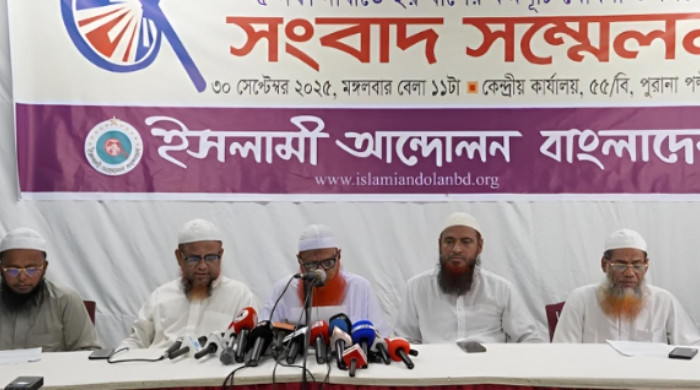 সুষ্ঠু নির্বাচনের দাবিতে ইসলামী আন্দোলনের নতুন কর্মসূচি প্রকাশ