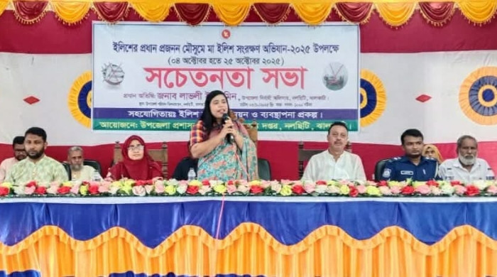নলছিটিতে মা ইলিশ সংরক্ষণ অভিযান-২০২৫ উপলক্ষে সচেতনতা সভা অনুষ্ঠিত