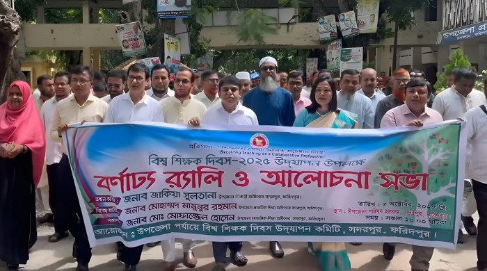 ‘শিক্ষকতা পেশা, মিলিত প্রচেষ্টার দীপ্তি’ শ্লোগানে সদরপুরে শিক্ষক দিবস পালন
