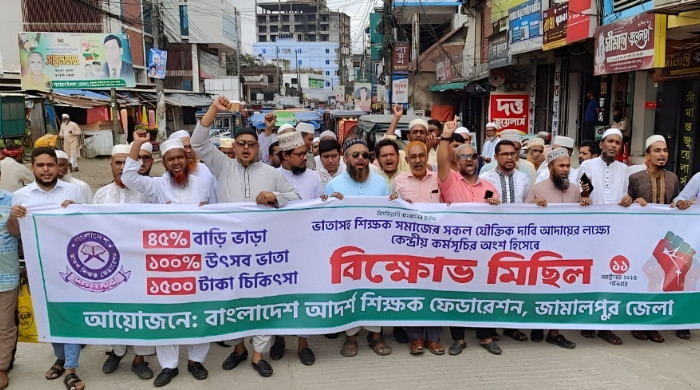 শিক্ষকদের যৌক্তিক দাবিতে জামালপুরে বিক্ষোভ ও সমাবেশ