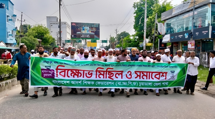 চুয়াডাঙ্গায় শিক্ষক ফেডারেশনের বিক্ষোভ, এমপিওভুক্তি ও আর্থিক বৈষম্য দূর করার দাবি
