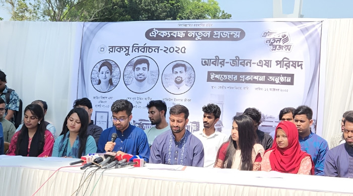 রাকসু ও সিনেট নির্বাচনে জমজমাট প্রস্তুতি, ছাত্রদল প্যানেলের ১০ দফা ঘোষণা
