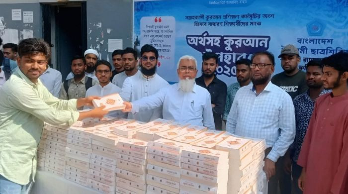ছাত্রশিবিরের উদ্যোগে সরকারি রাজেন্দ্র কলেজে কুরআন বিতরণ