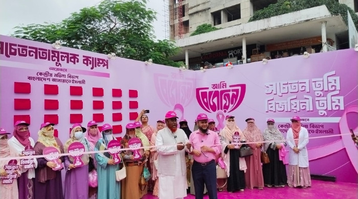 স্তন ক্যান্সার সচেতনতা প্রচার ম‌হিলা জামায়াতের
