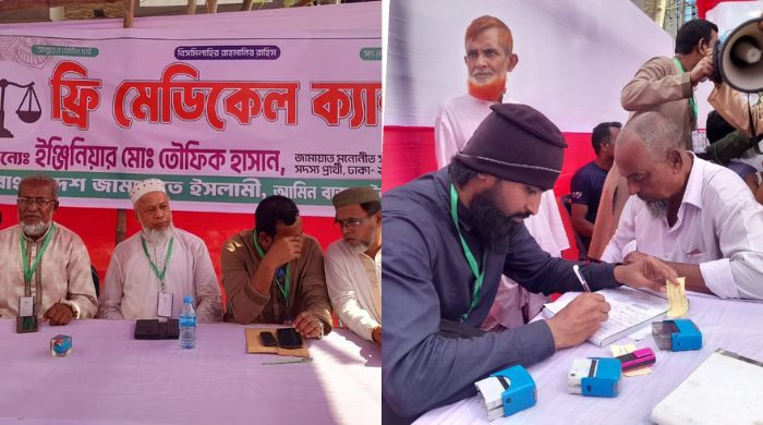 সাভারে জামায়াত প্রার্থীর উদ্যোগে ফ্রি মেডিকেল ক্যাম্প অনুষ্ঠিত