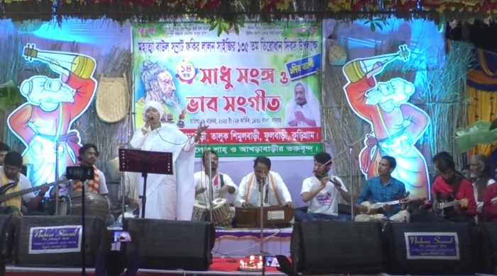 কুড়িগ্রামে লালন সাঁইজির ১৩৫তম তিরোধান দিবস পালিত, মুখরিত আখড়াবাড়ী