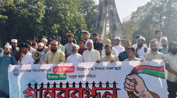 চবিতে প্রাথমিক শিক্ষায় ইসলামি শিক্ষা সংযুক্তির দাবিতে মানববন্ধন
