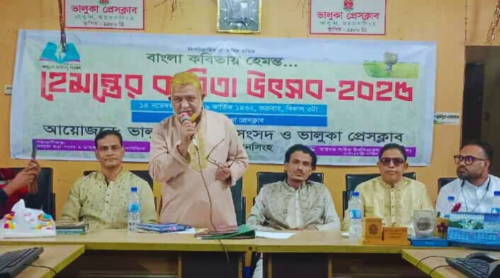 ভালুকায় উৎসবমুখর পরিবেশে হেমন্তের কবিতা উৎসব-২০২৫