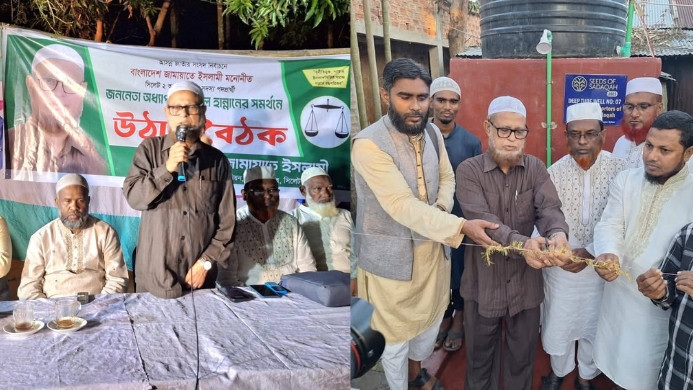 সাদিপুর ইউনিয়নে জামায়াতের নির্বাচনী উঠান বৈঠক ও আলোচনা সভা অনুষ্ঠিত