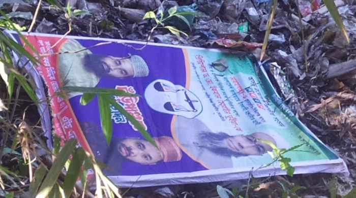 নারায়ণগঞ্জে জামায়াতে ইসলামী প্রার্থীর ফেস্টুন ভাঙচুর, জেলা নেতাদের তীব্র নিন্দা