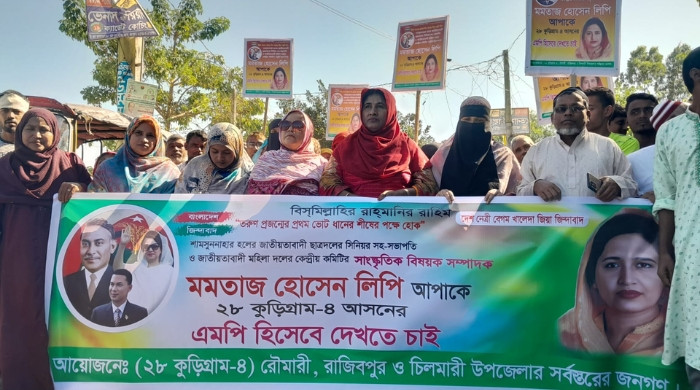 মমতাজ লিপির মনোনয়ন চেয়ে কুড়িগ্রামে বিক্ষোভ মিছিল