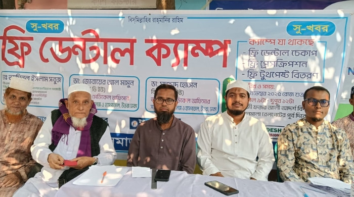 টঙ্গীতে ফ্রি ডেন্টাল ক্যাম্প অনুষ্ঠিত