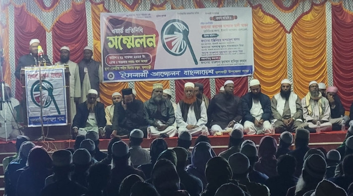 ফুলবাড়ীতে ইসলামী আন্দোলনের প্রতিনিধি সম্মেলন অনুষ্ঠিত