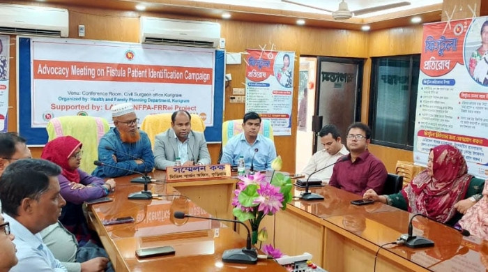 কুড়িগ্রাম ফিস্টুলা মুক্ত ঘোষণা প্রক্রিয়ায় অগ্রযাত্রা